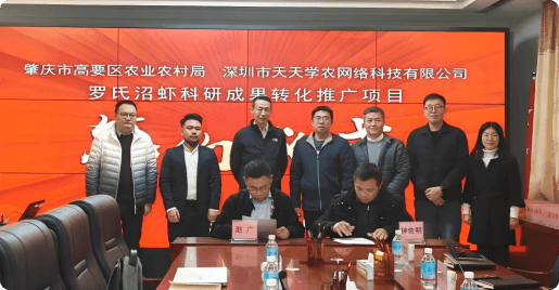 高要养虾网院