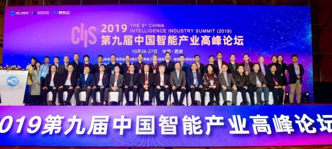 丰农控股受邀参加中国智能产业高峰论坛，与京东云共绘智慧农业新图景