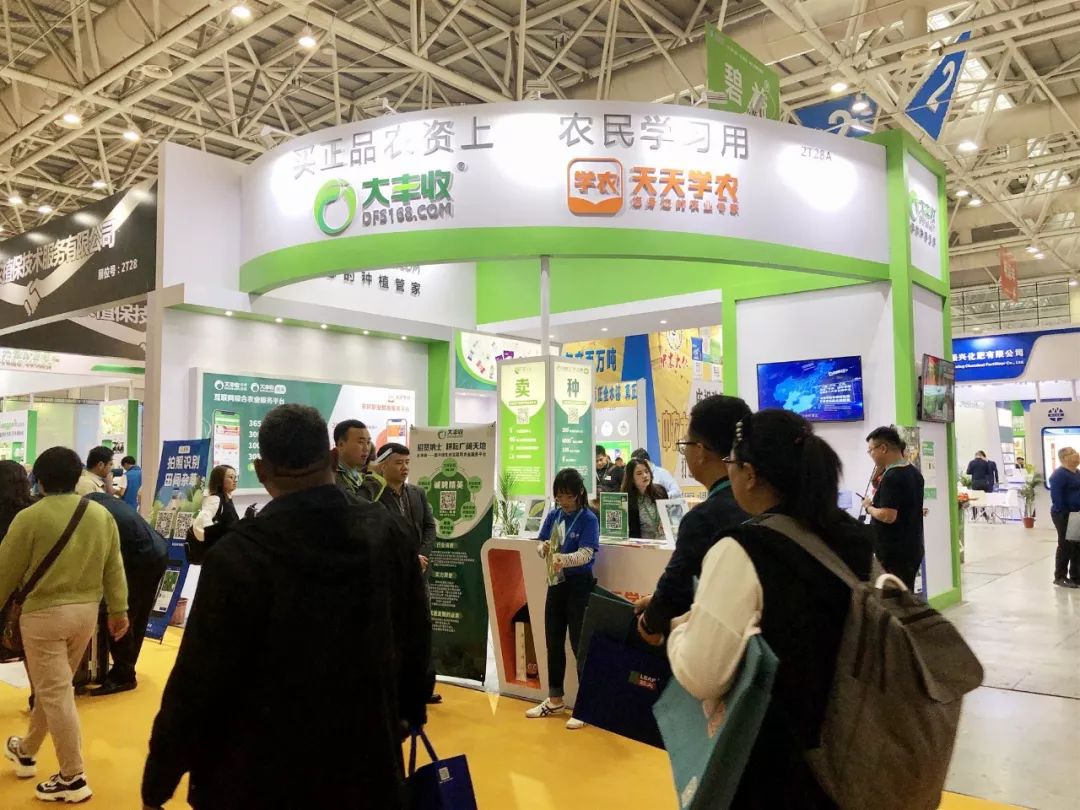 打造全链立体农业生态系统，丰农控股连续4年亮相植保会！