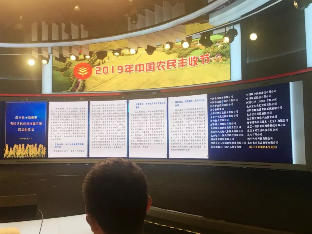用手机新农具赋能职业农民，天天学农成功开展农民手机应用技能培训