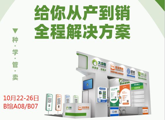 @农民朋友，今年农高会我们备了2万多份礼品让您背回家（来展位即送！）