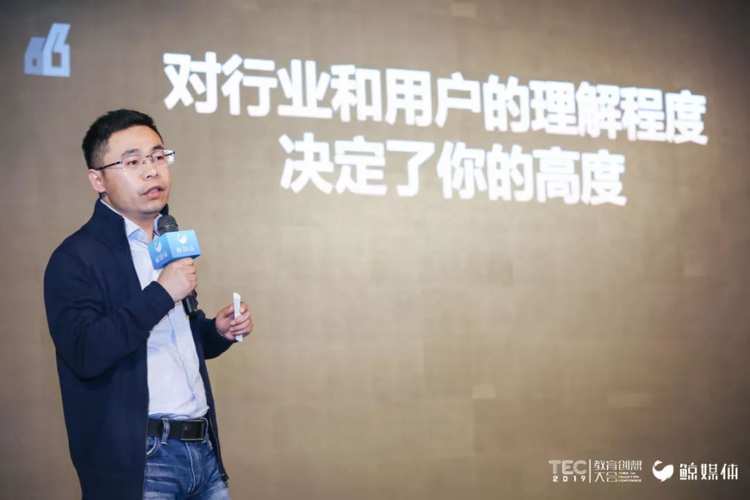 天天学农受邀参加鲸媒体2019TEC教育创想大会，荣获最具成长性企业奖