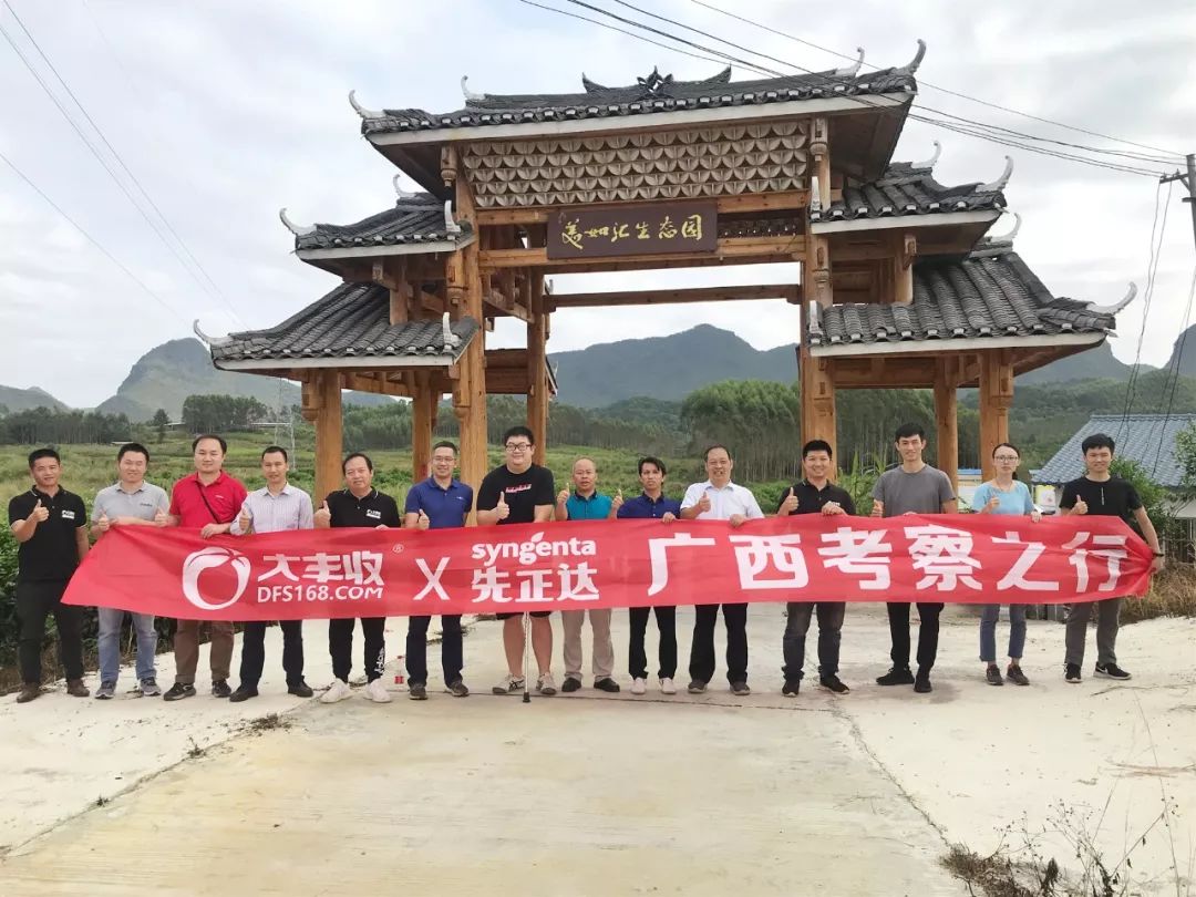 探索共赢，全球第一大农化公司先正达赴大丰收广西区考察