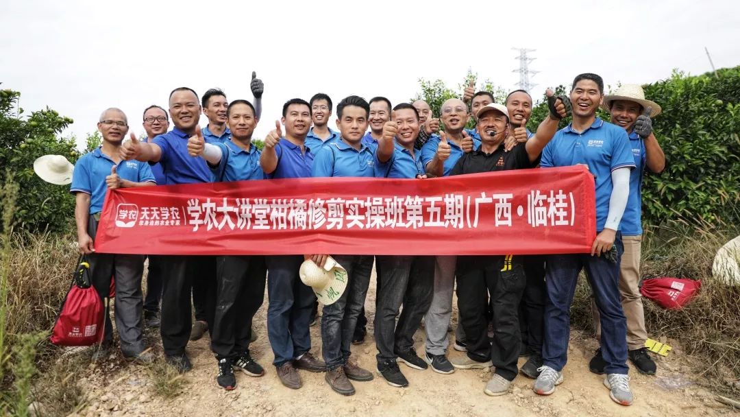 学修剪，竟然可以这么嗨！学农大讲堂柑橘修剪实操班第5期圆满结束！