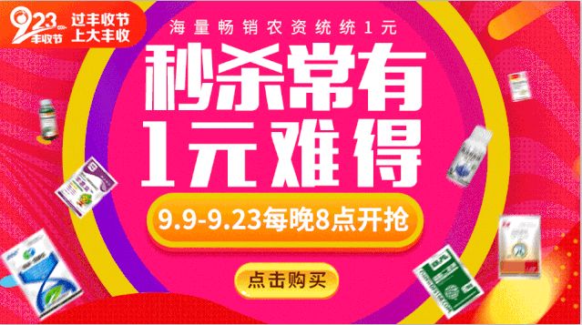惠农助农，923丰收节，大丰收以实际行动提升农业价值！