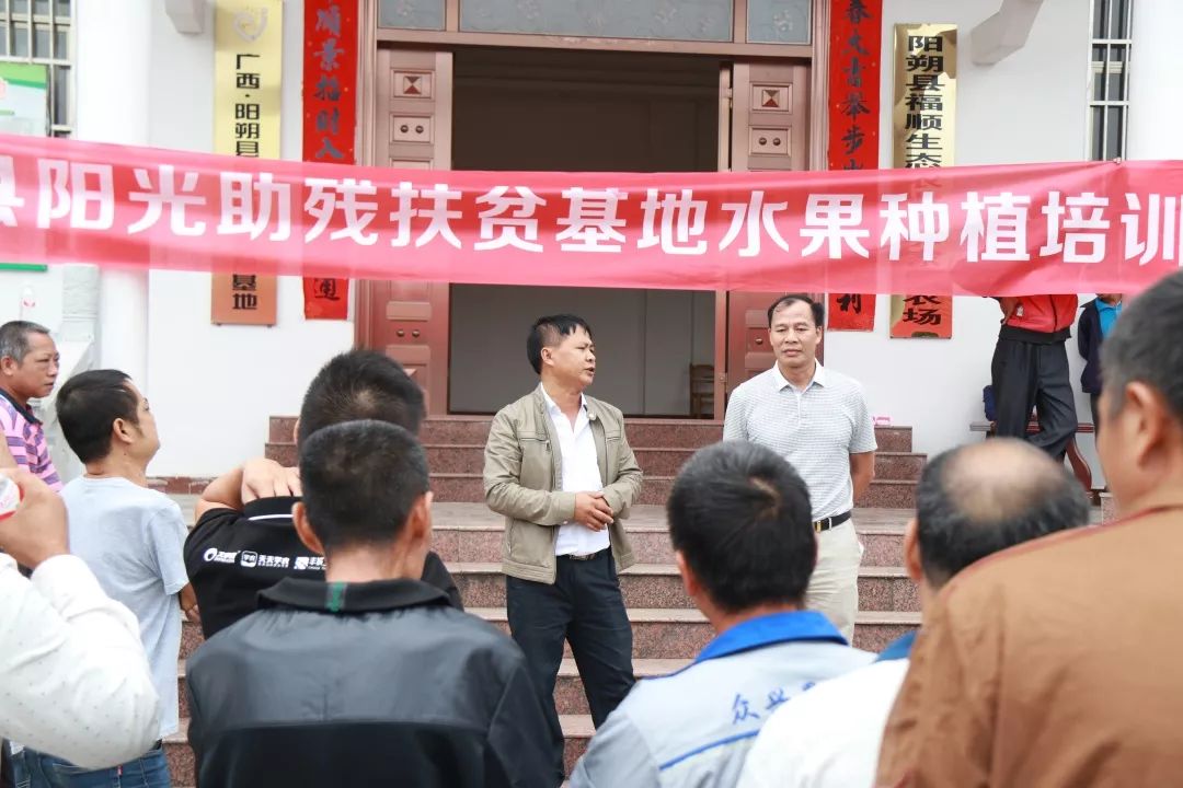大丰收助力阳朔阳光助残扶贫基地水果种植培训观摩会成功举办！