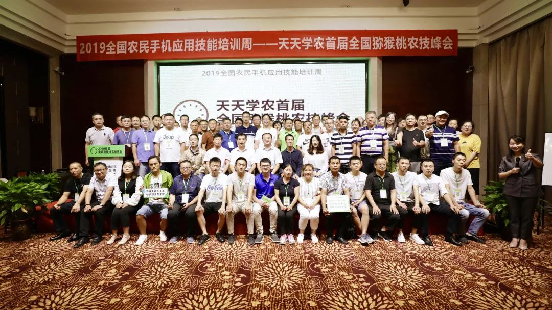 全国猕猴桃农技峰成功召开！5位专家齐聚，揭秘30元/斤猕猴桃种植新技术！