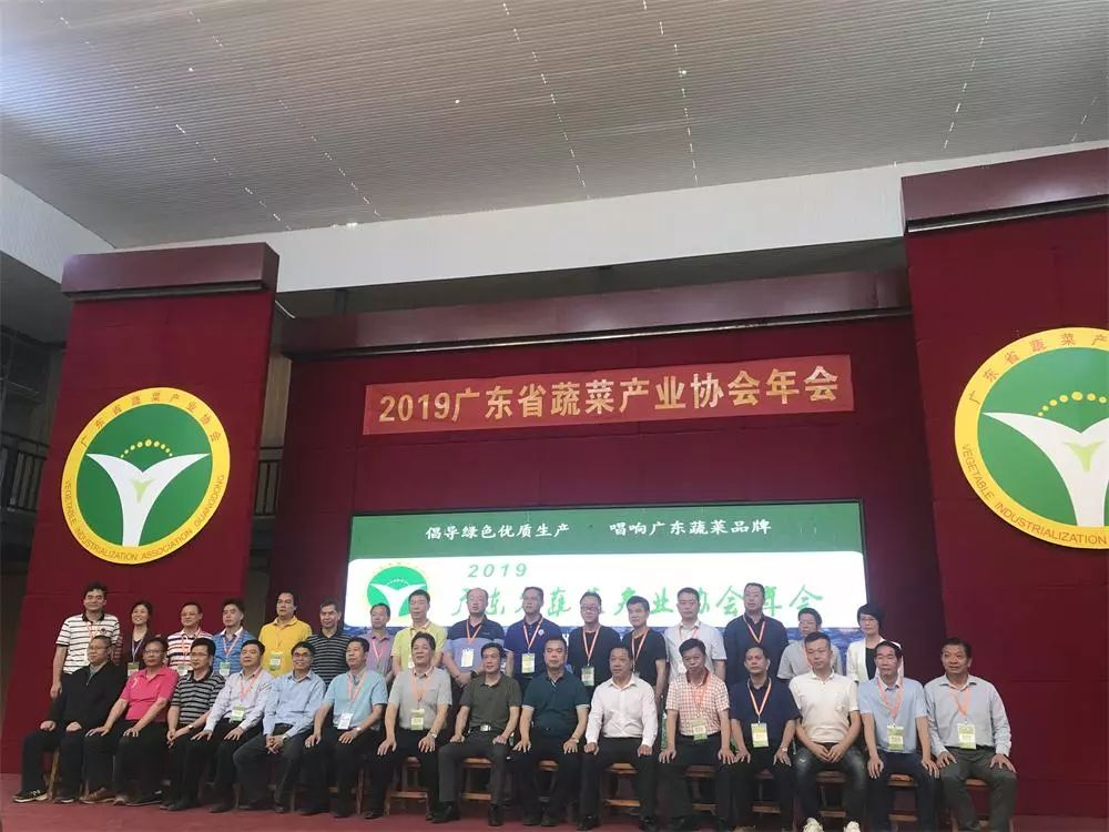 丰农控股受邀出席广东省蔬菜产业协会年会，为蔬菜产业发展贡献力量！