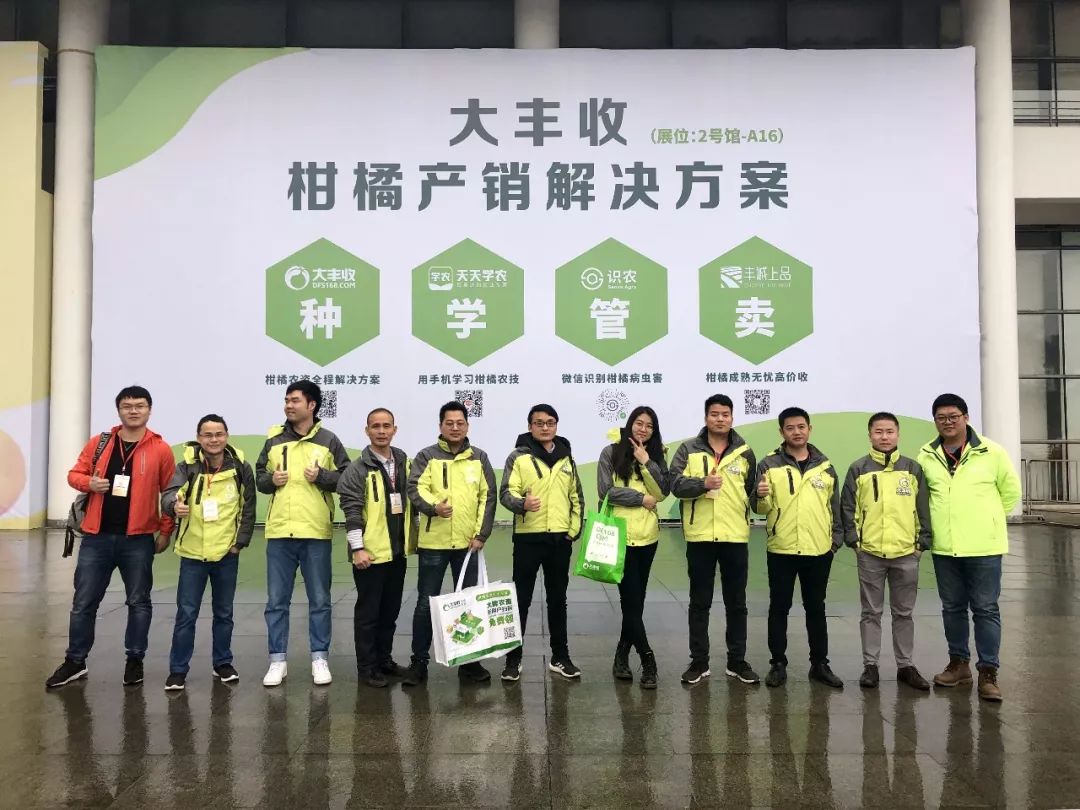 丰诚上品亮相柑橘大会，作为大丰收“柑橘产销方案”最终环，助力柑橘卖得俏！