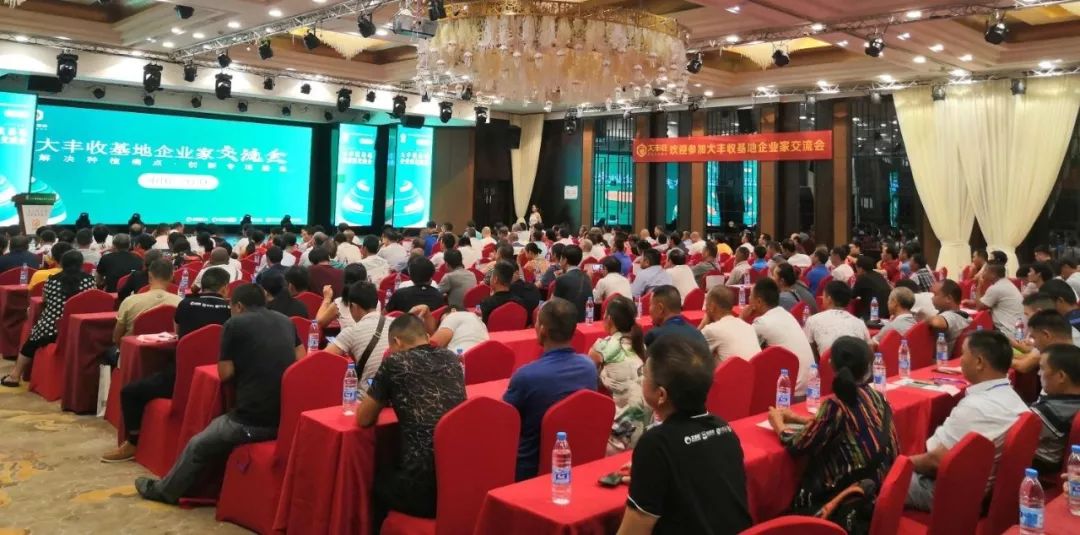 大丰收基地企业家交流会再临桂林，高水准服务基地用户