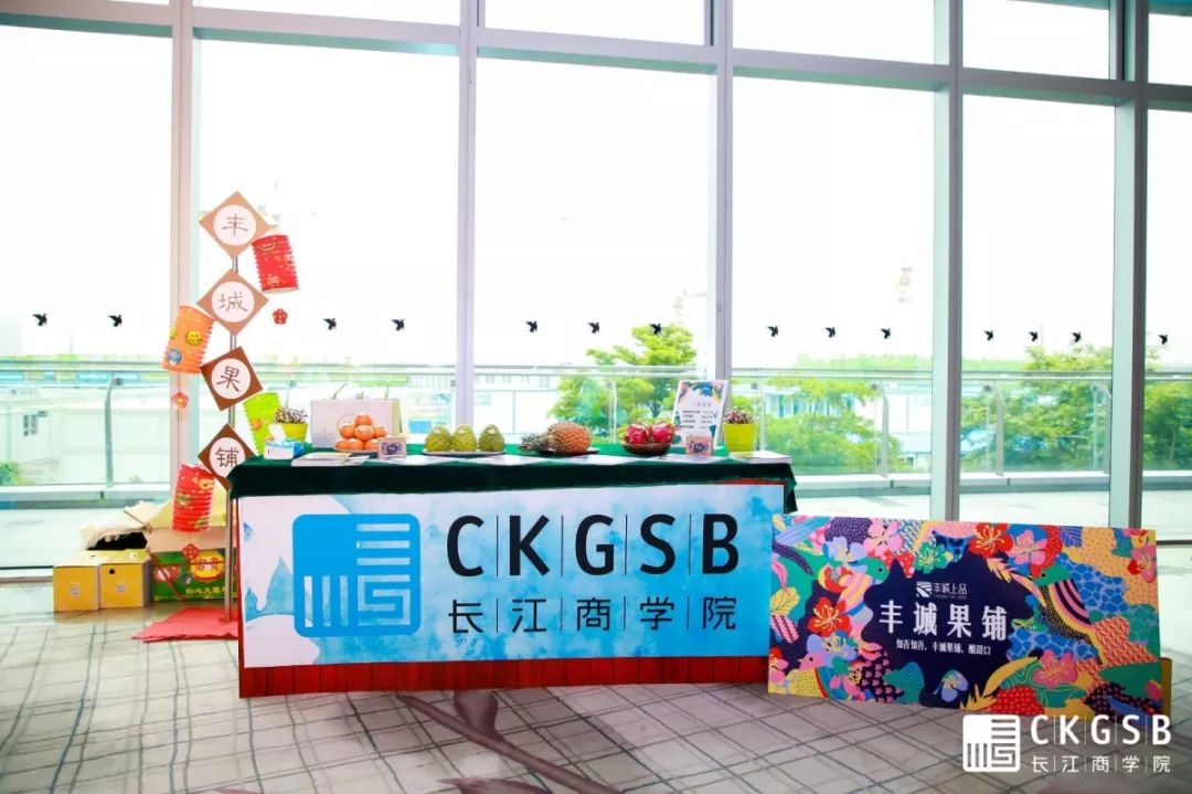 丰诚上品亮相长江商学院FMBA2017深圳迎新晚会，倍添活力！