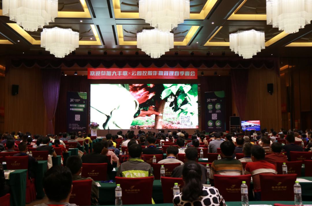 321大丰收春种节作物管理春季峰会对话行业大咖：集众智，献良策，兴伟业！