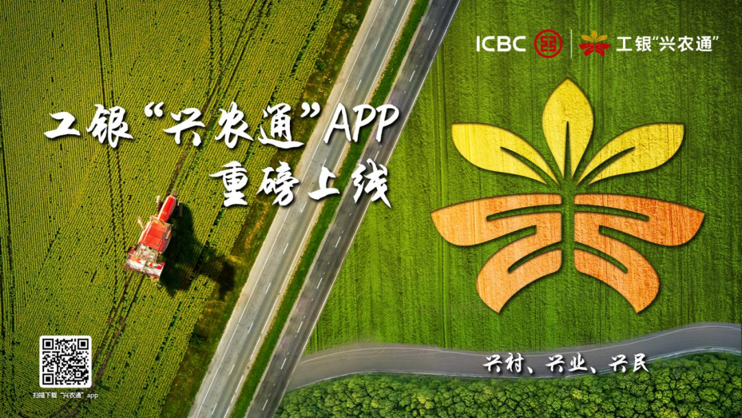 天天学农为中国工商银行工银“兴农通”APP提供千节农业课程，助力乡村振兴