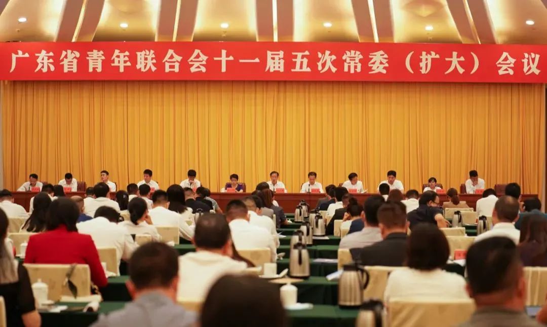 闫子铜会长出席广东省青联十一届五次常委（扩大）会议并当选为农业界别工作委员会副主任