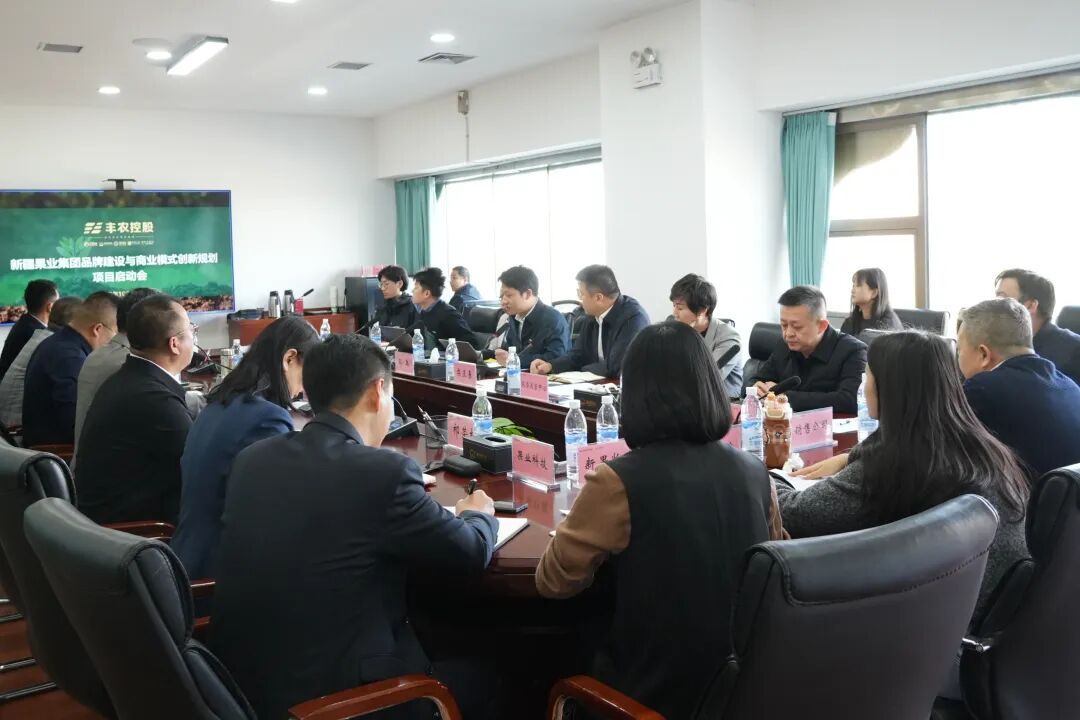 携手赋能！丰农控股与新疆果业共推品牌升级，激活高质量发展新动能