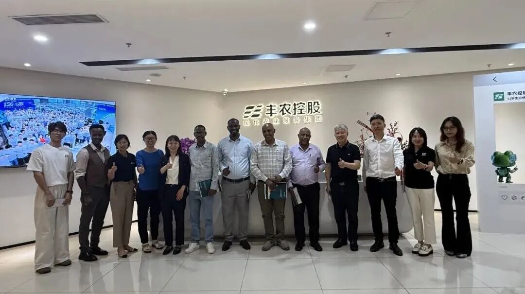 数智农科出海！丰农控股携手埃塞俄比亚农业研究所共拓中非农业合作新机遇