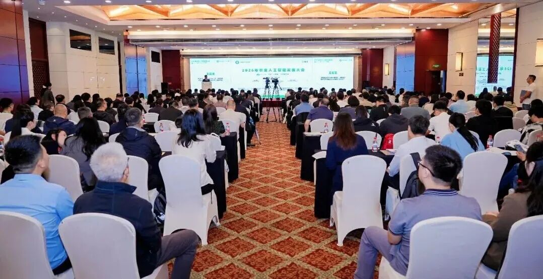 丰农控股亮相2026年农业人工智能发展大会｜数智农业成果赢得专家和同行赞赏