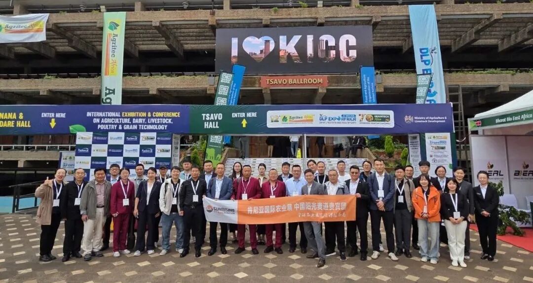 科技出海 智耕东非｜丰农控股亮相肯尼亚Agritec Africa，中国数字农业圈粉全球客商