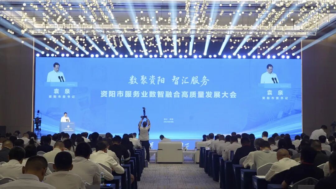 深耕田间数智实践｜丰农控股亮相资阳市服务业数智融合高质量发展大会