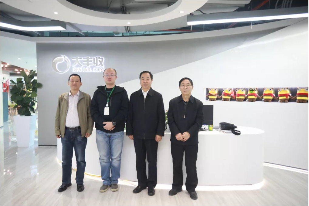 农技推广协会陈生斗会长，张互助秘书长莅临丰农控股参观指导