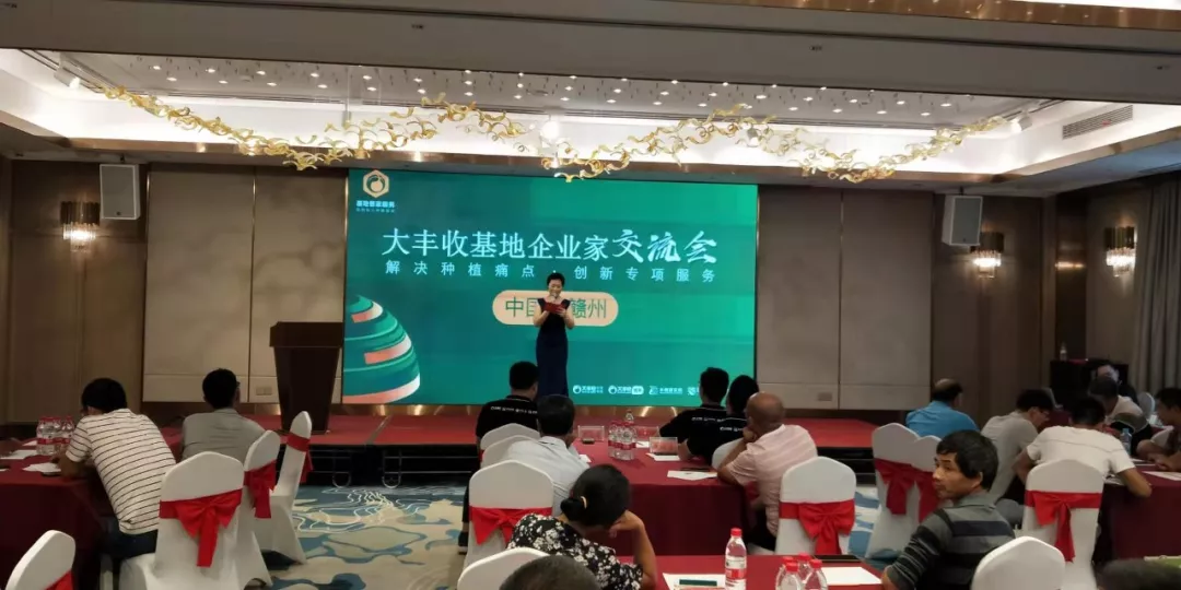 大丰收基地企业家交流会再掀高效种植狂潮，助力赣州作物高产！