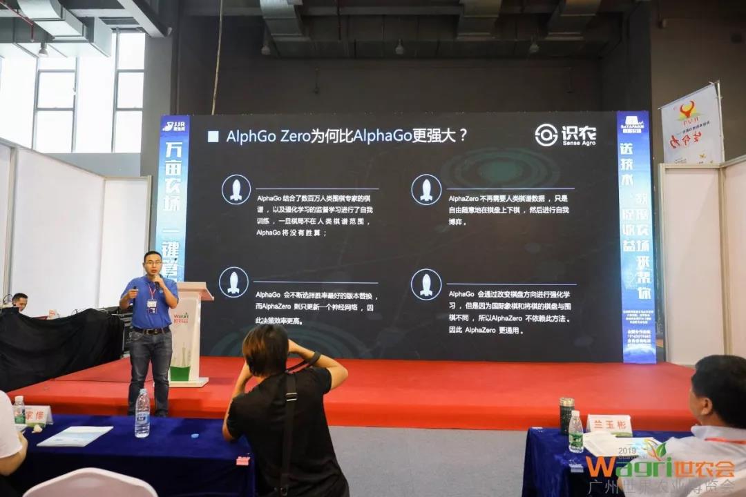 识农受邀参与2019广州国际智慧农业技术及温室设备展，用AI为农业赋能！
