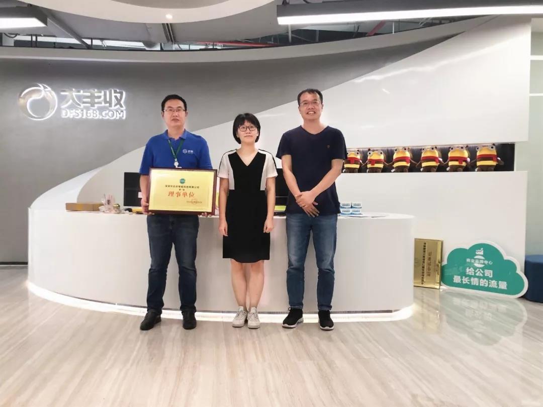 正式授牌！识农成为深圳市人工智能行业协会首届理事单位