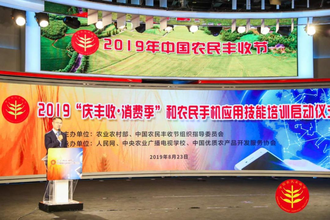 2019最受农民欢迎APP名单揭晓：天天学农排名首位，超越农广校！
