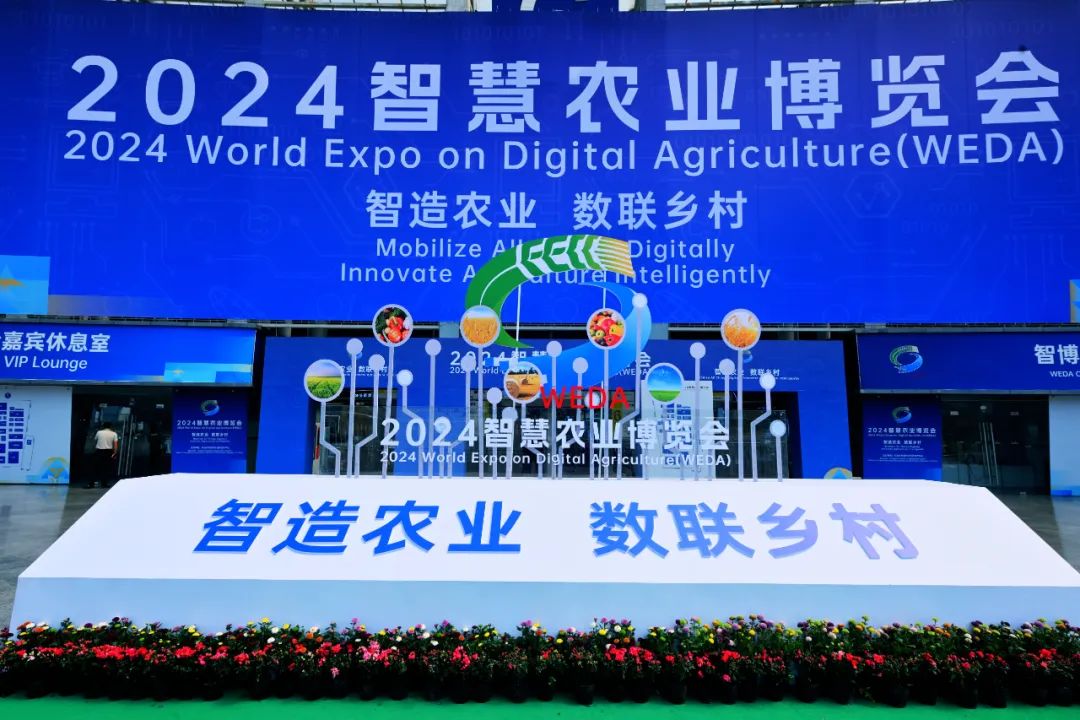 “智造农业 数联乡村”，丰农控股与旗下东江牧歌双双亮相2024智慧农业博览会