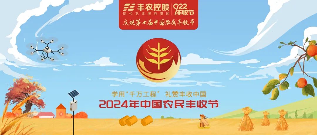 心怀“无荒”梦想，用智慧点亮每一片丰收的土地
