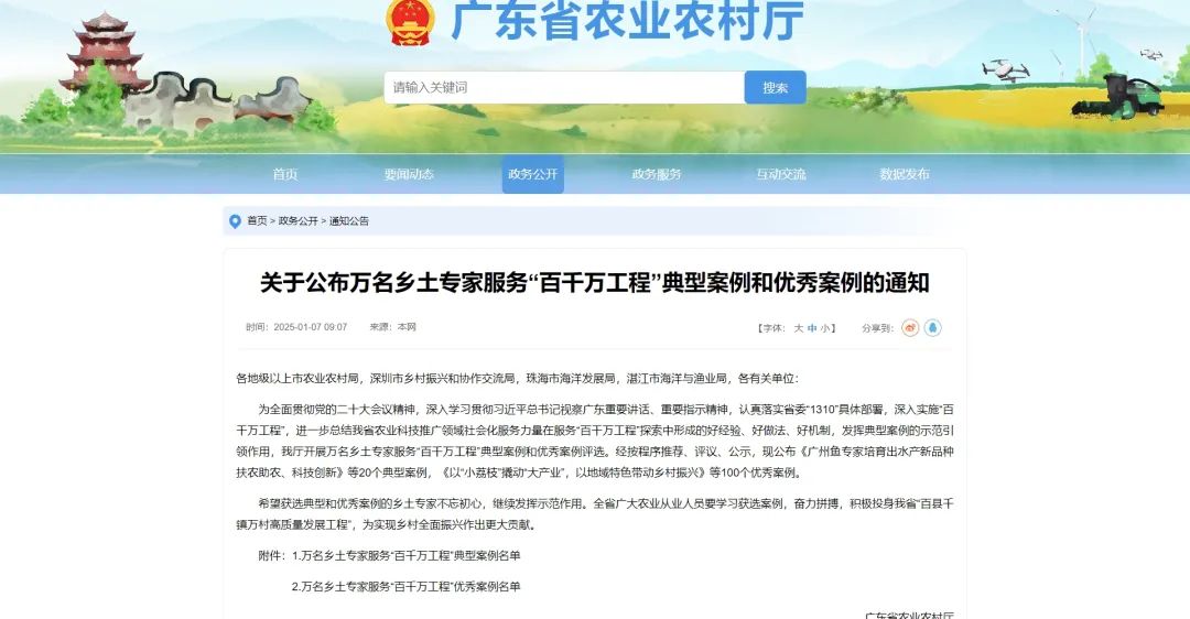天天學(xué)農(nóng)線上+線下數(shù)字化農(nóng)技培訓(xùn)聯(lián)動(dòng)模式<div   id=