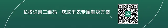 為了天下無荒 | 豐農(nóng)控股2024年度回顧