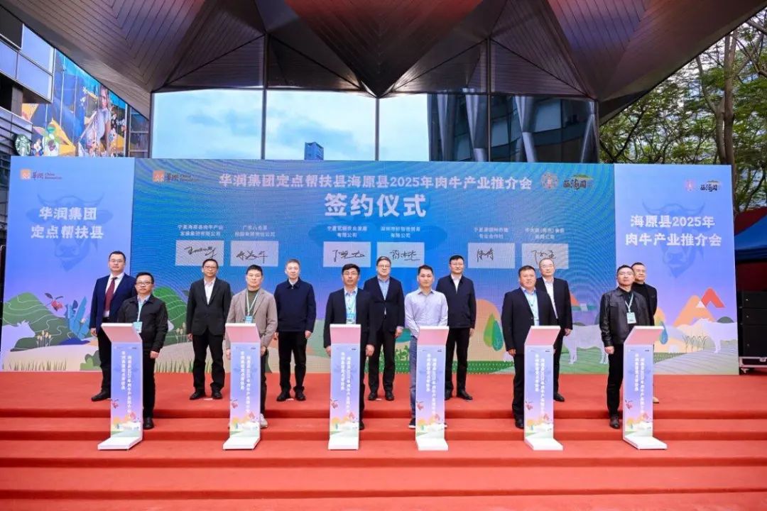 天天学农参加这场“牛”劲十足的推介会，共筑产销两地跨越2000公里的山海深情