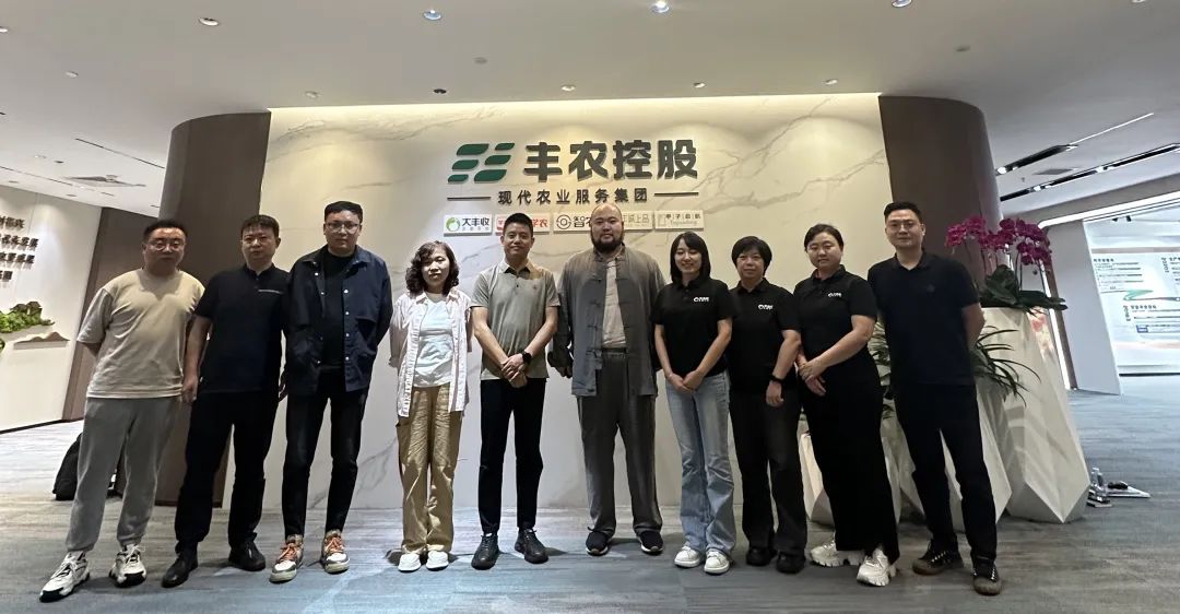 丰农控股与鼎天集团达成合作，用数智技术赋能农企发展