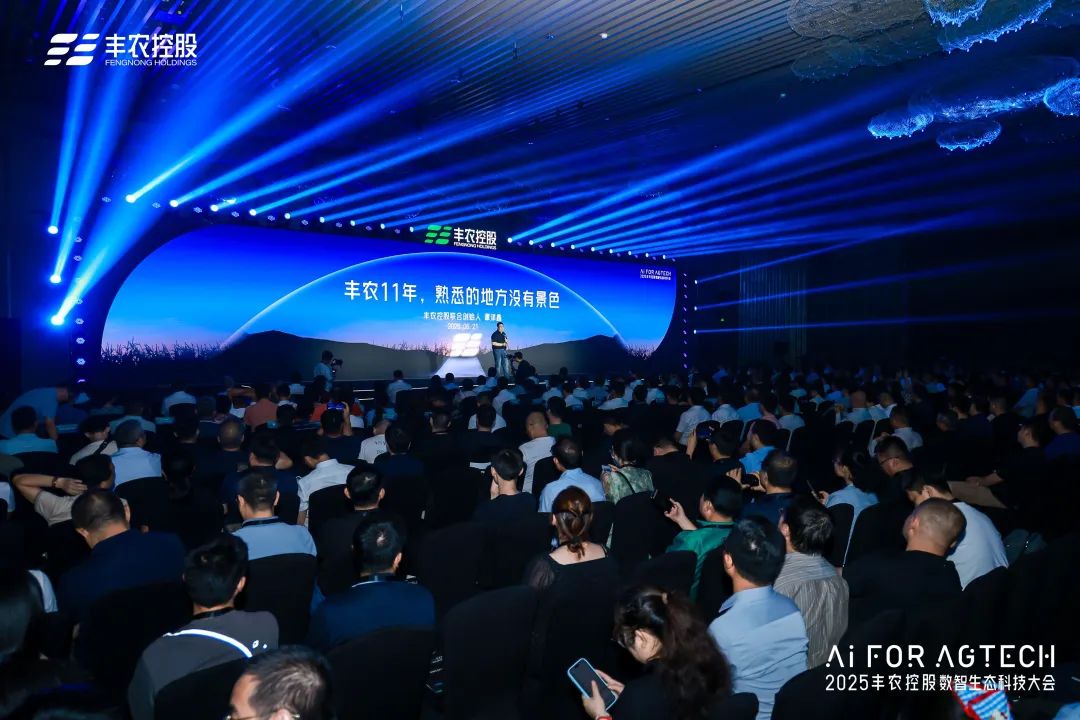 丰农控股发布5大产品矩阵与2大生态计划，用AI与数智技术为现代农业提供新解法